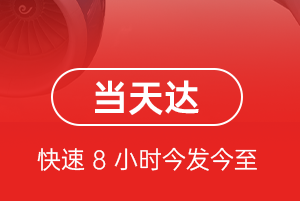 怀化芷江机场快运航空货运公司【机场