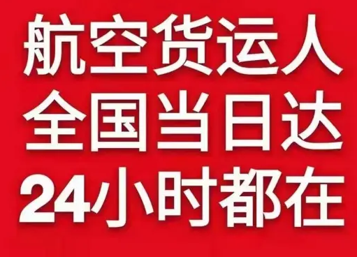 怀化芷江机场快运货物、航空货运:物流行业各岗位招聘